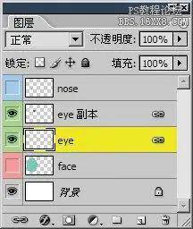 ps软件工具实用图层对齐方法