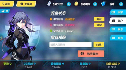 崩坏3礼包兑换码|崩坏3兑换码大全2022年永久有效礼包兑换码一览表