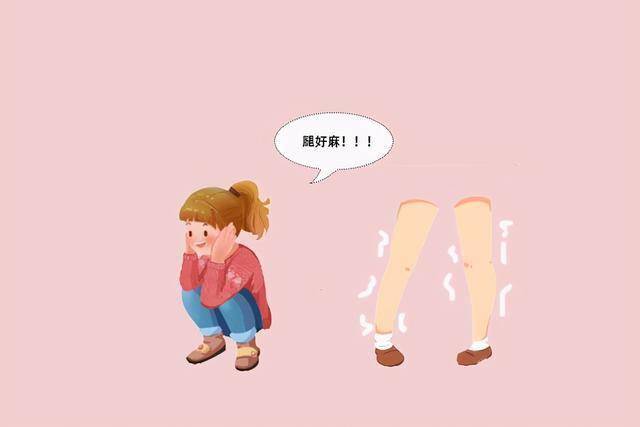 你知道为什么蹲时间久了腿会感到麻吗?