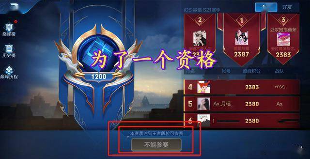 王者荣耀:s21有无数王者一星就不排位的大神,这模式真凉了?