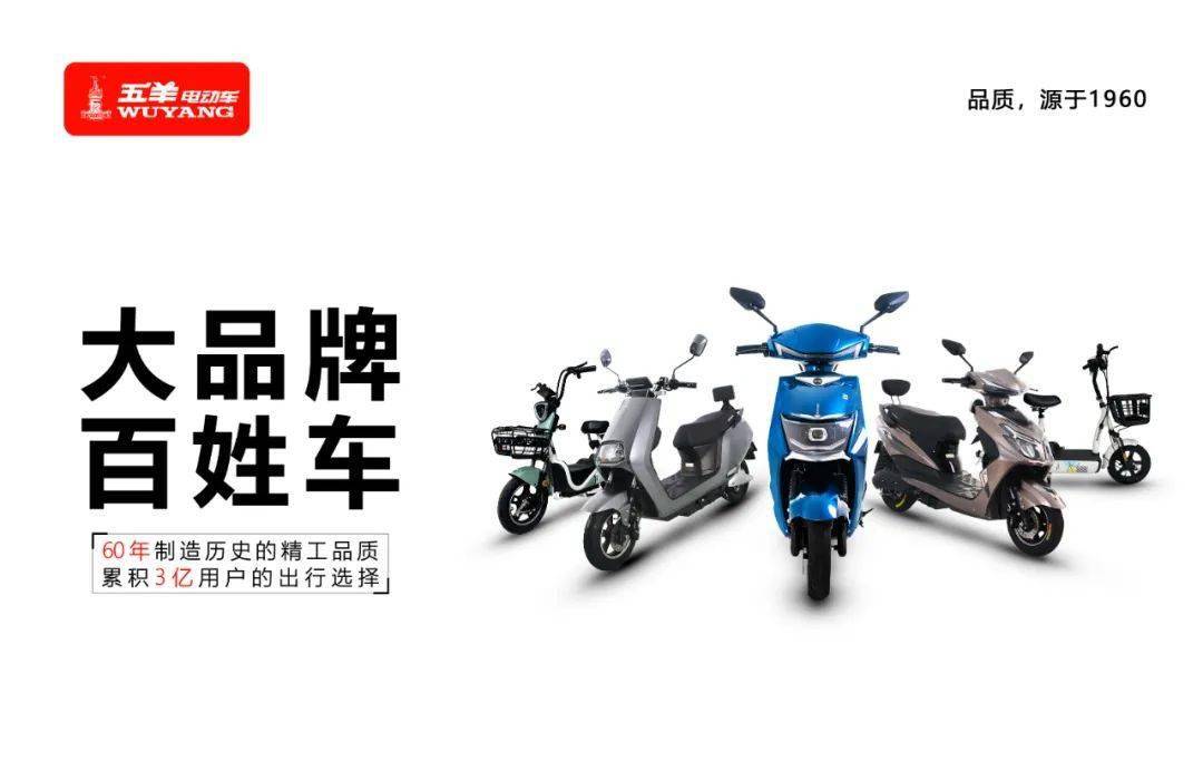 一骑绝尘羊啸南京五羊电动车南京展大放异彩