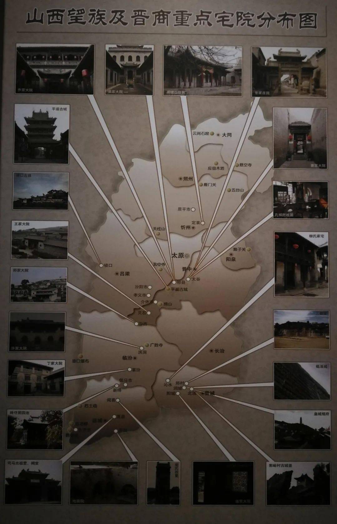 太原晋商博物馆地图图片