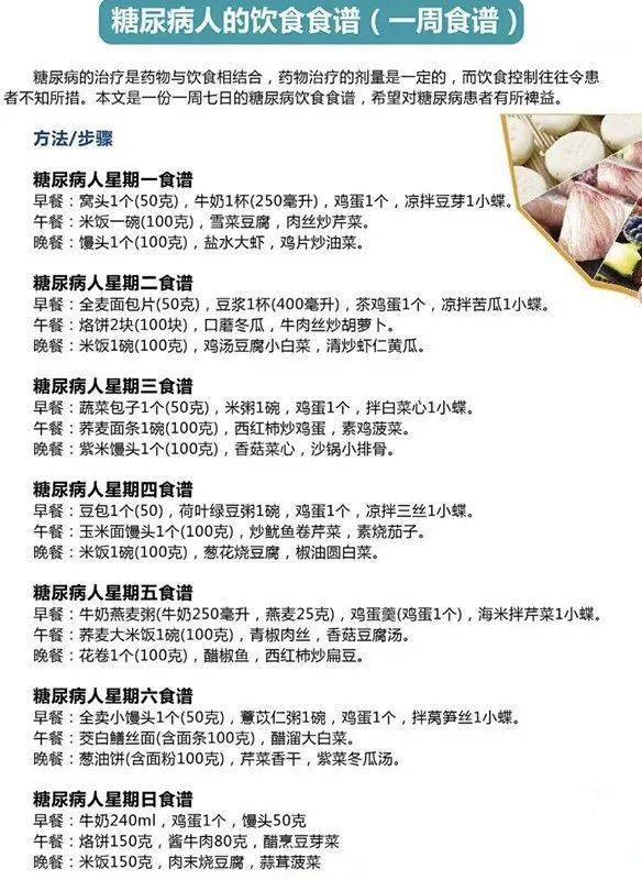 应对小恶魔低血糖的妙招