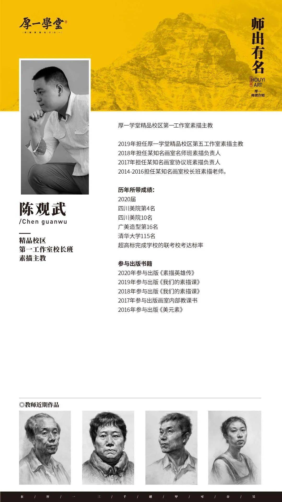 名师直播2020届广东省素描,色彩联考真题示范解析_陈天龙