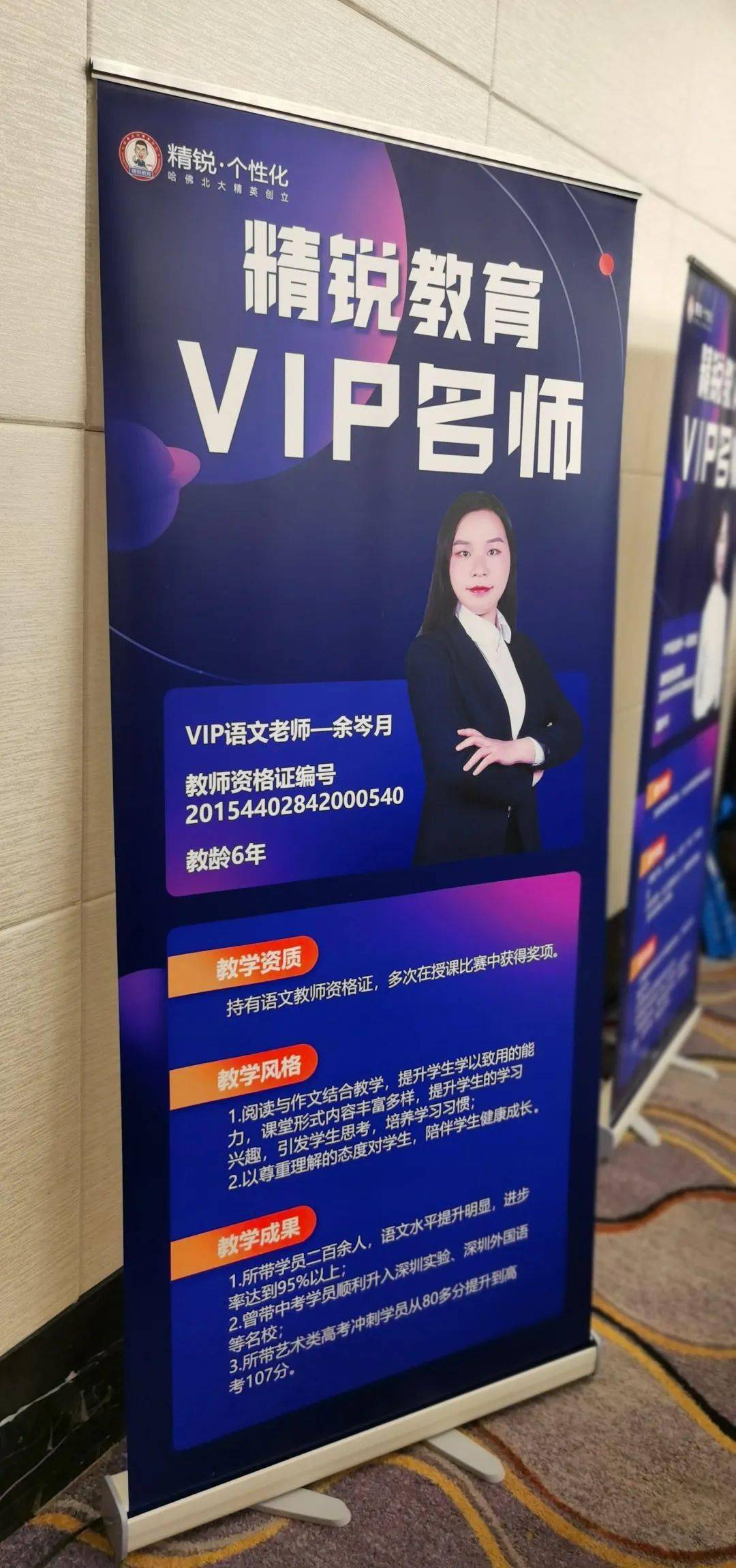 精锐教育发布高端vip产品全新一站式的升学产品解决高端辅导需求