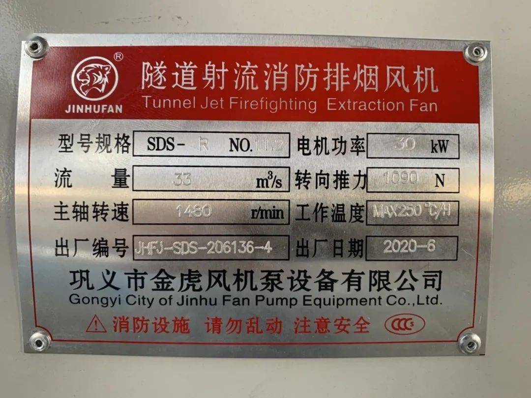 实例| 应用于长隧道沥青路面施工的通风设备_风机