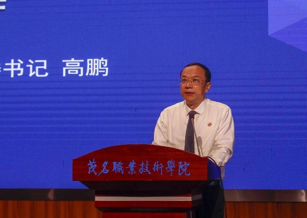 学校党委书记高鹏致欢迎词院长张庆作主旨报告学校党委书记高鹏致欢迎