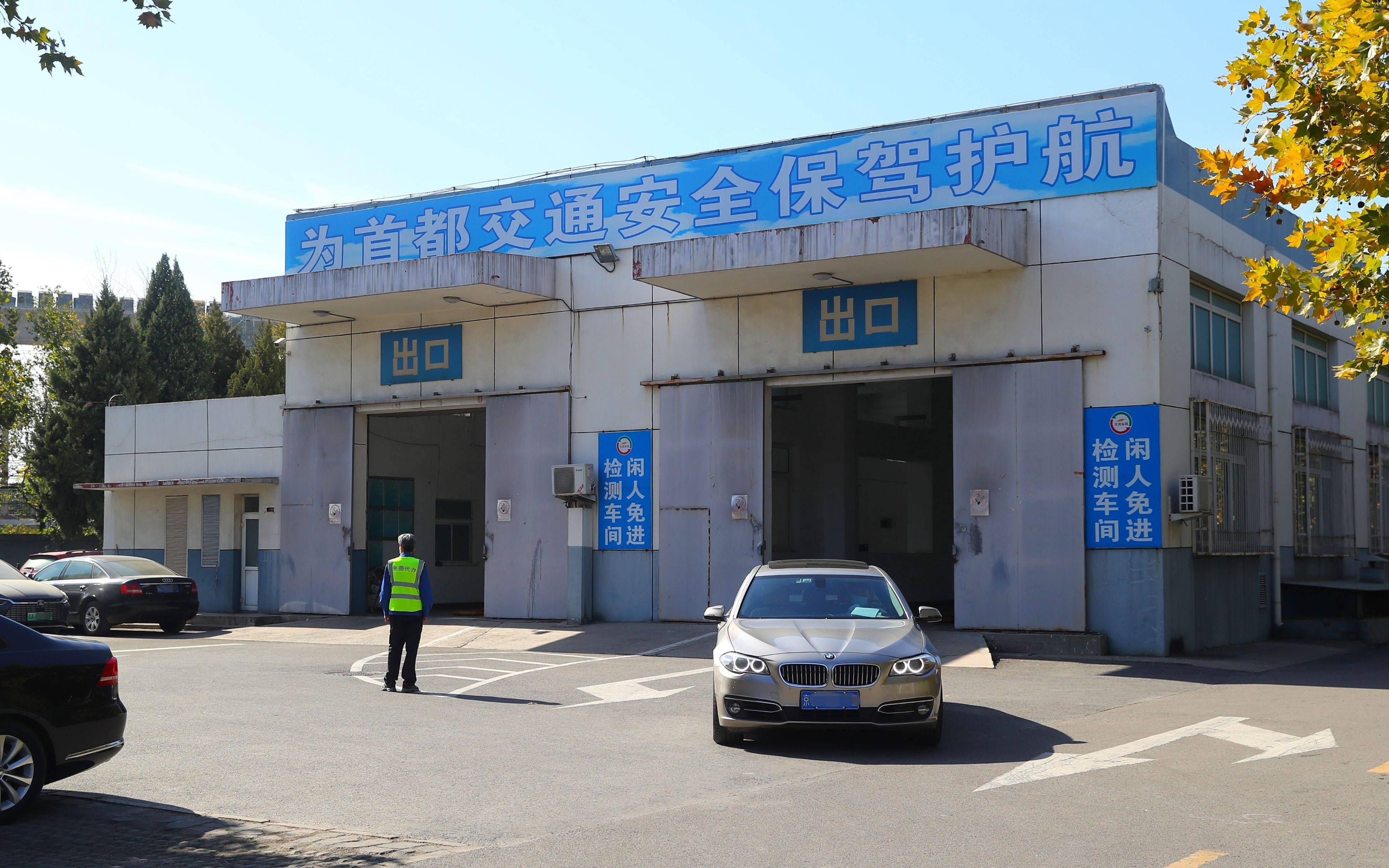 国兴汽车服务中心机动车检测场,一辆汽车从检测车间内驶出.