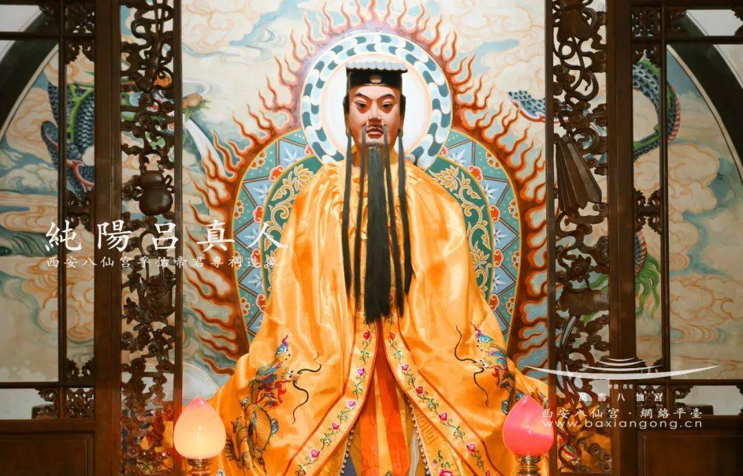 斋日九月十五恭诵吕祖宝诰