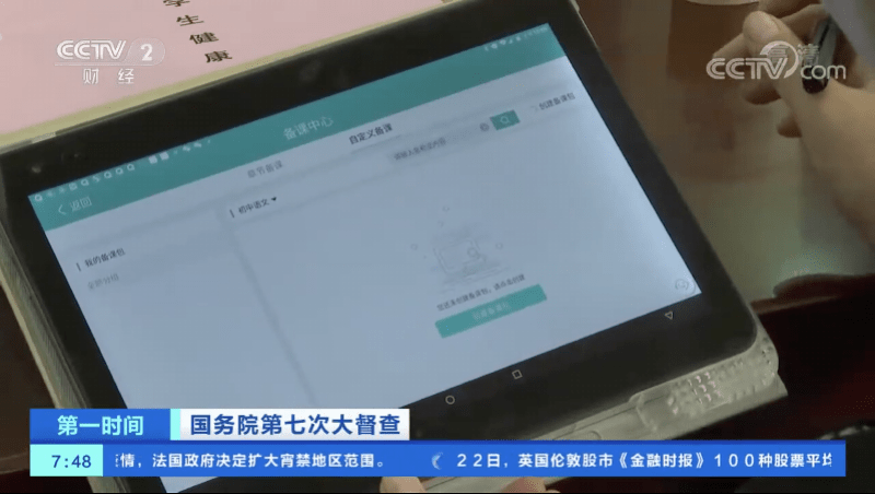学校变相强制学生买平板:收费数千元,实际效用成疑
