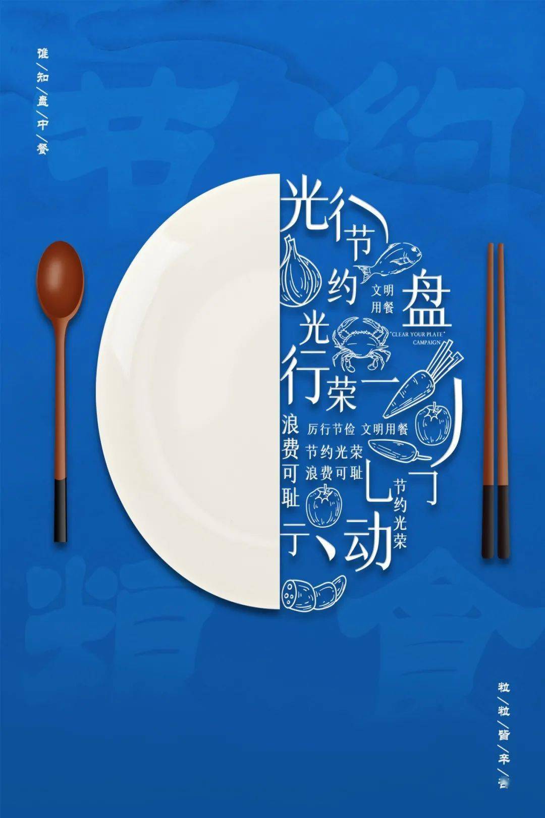 作品名: 谁知盘中餐,粒粒皆辛苦06作品名: 节约粮食,从我做起05作品名