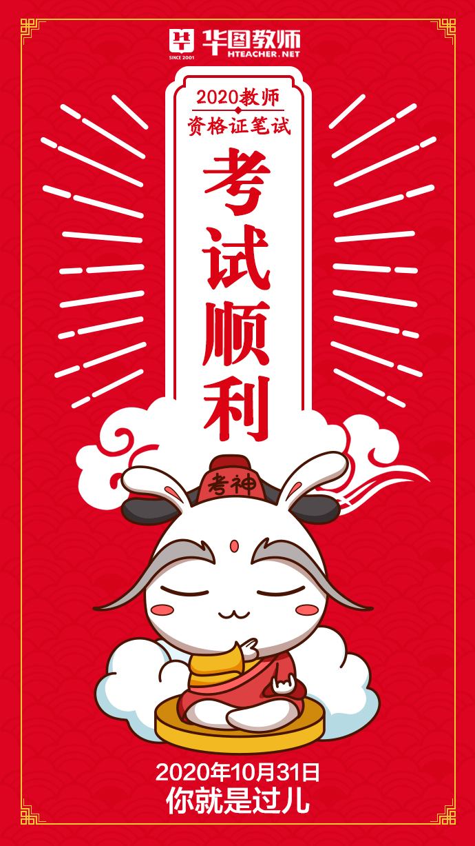 教资明天考试1套抢分资料5场公开课直接领