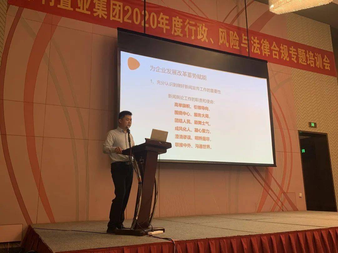 要闻保利置业召开2020年度行政专题培训会