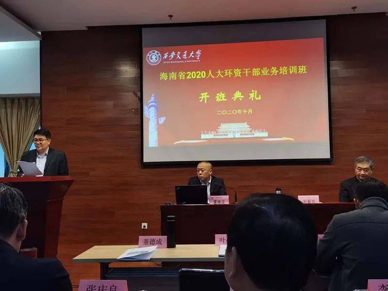 第一部分是在西安交通大学进行专业知识学习,邀请国防大学教授严兴平