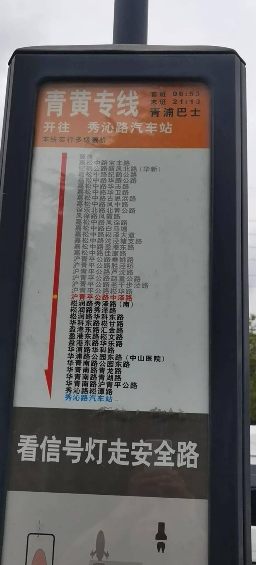 车乘坐青浦25路,沪青盈专线,青黄专线【交通路线】南极人服饰有限公司