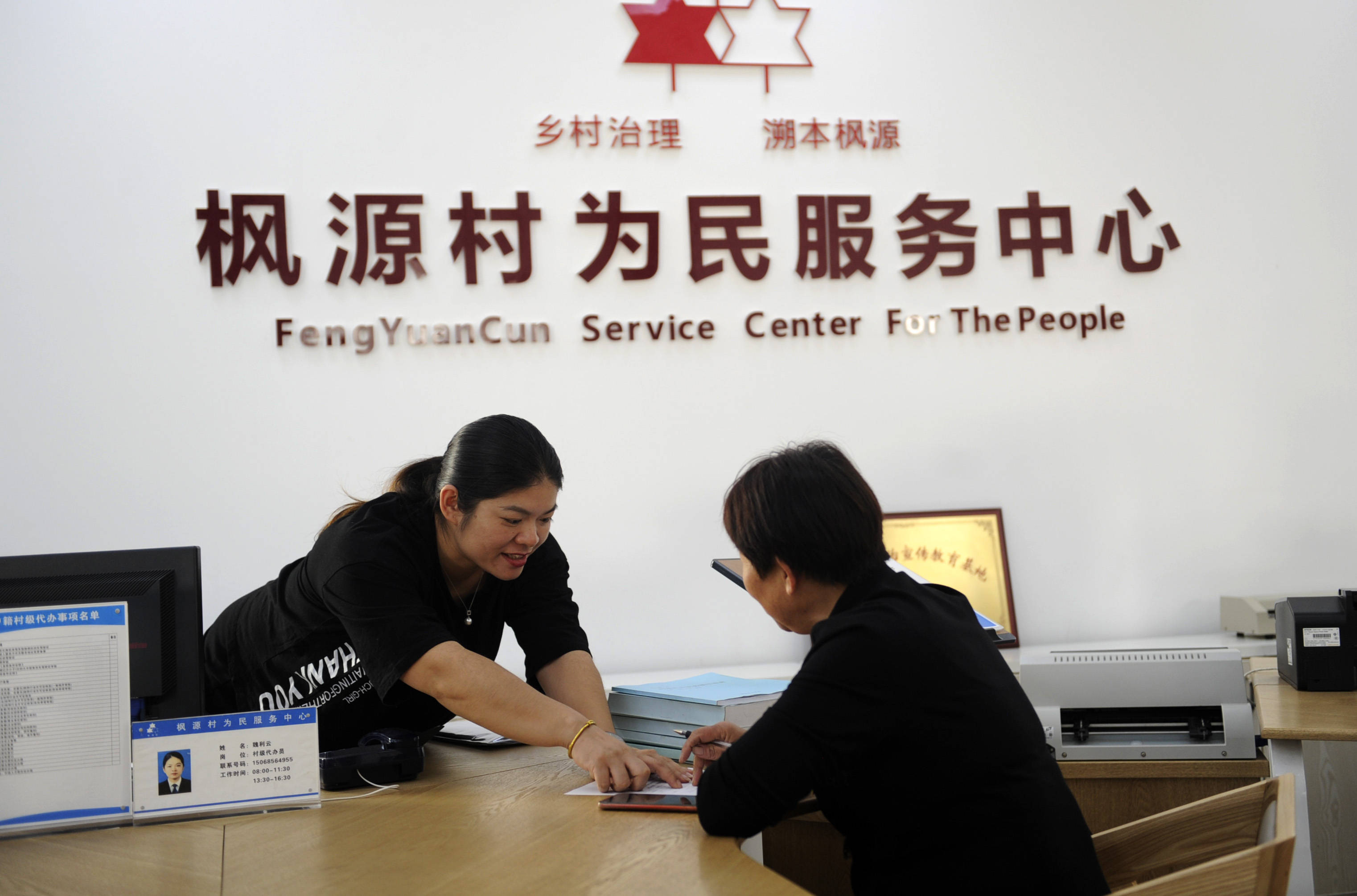 10月31日,在绍兴市诸暨市枫桥镇枫源村,村民在为民服务中心办理医保