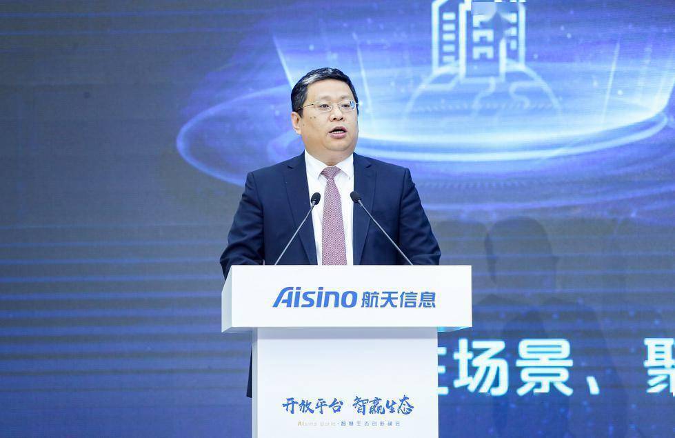 智慧生态创新峰会成功举办