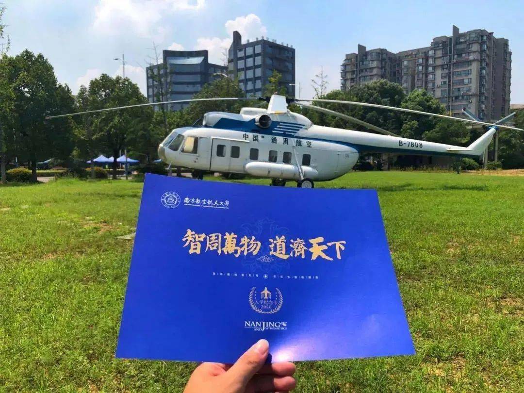 南航本科学位证书图片 来自搜狐网