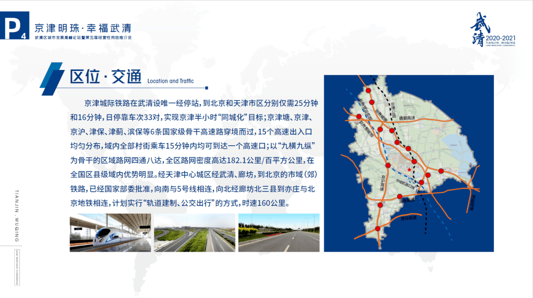 通武廊轻轨有变这样连接北三县