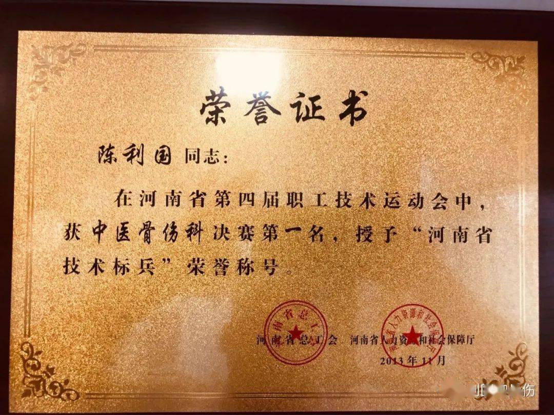 关节炎丨听正骨状元怎么说二