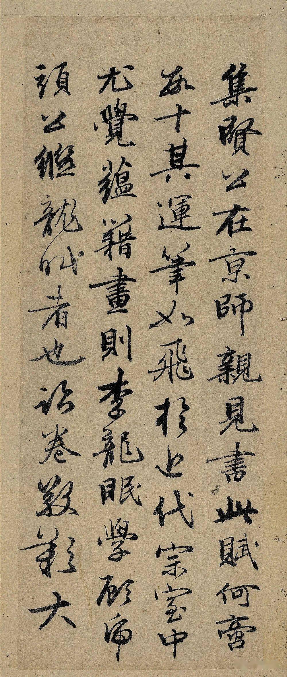 元赵孟頫前后赤壁赋台北故宫博物院藏