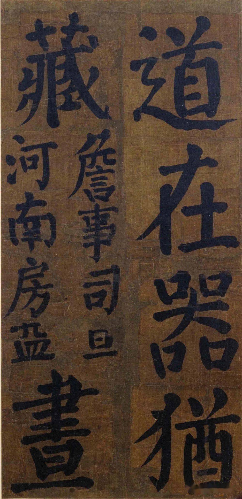 书法欣赏  ||颜真卿《竹山堂连句》