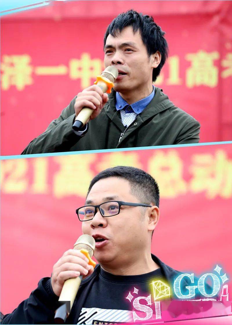 彭泽县第一中学举行高考总动员励志演讲会