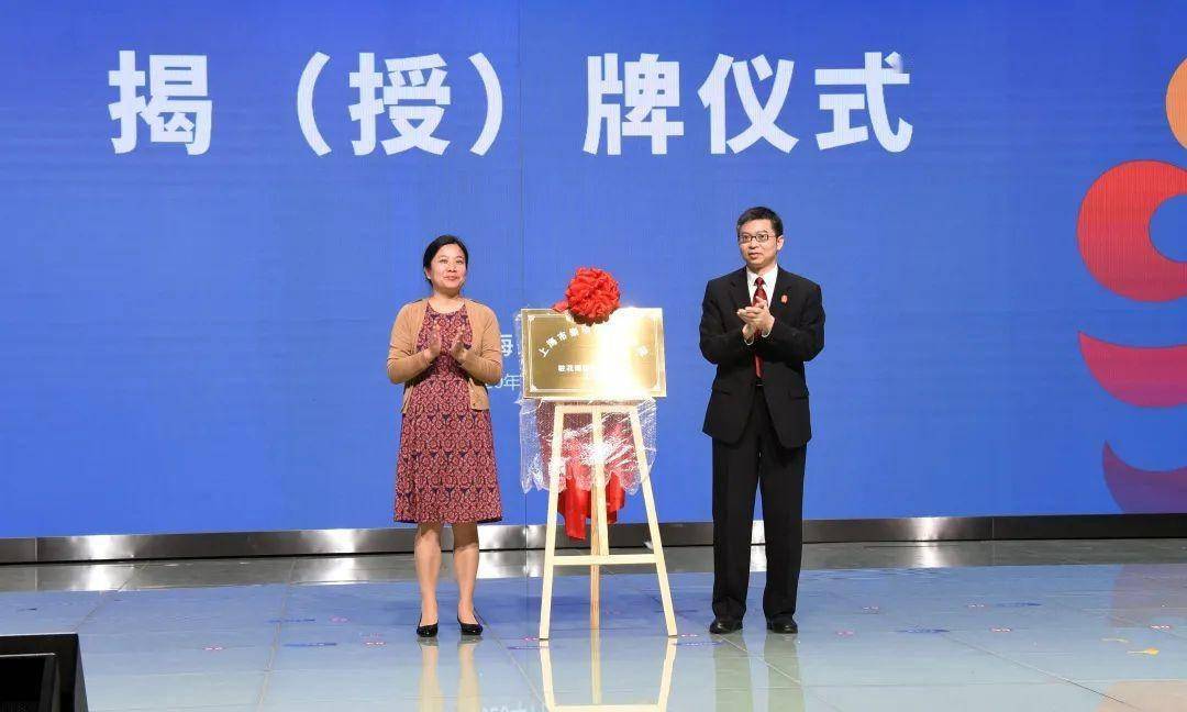 崇明区法院党组书记,院长朱丹与崇明区副区长黄晓霞共同为崇明区法院