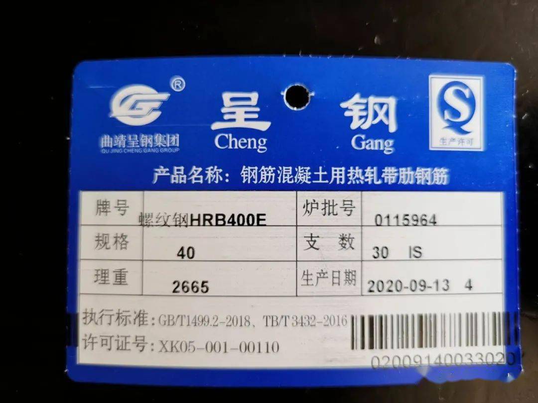 云南呈钢集团高速铁路专用热轧带肋钢筋自主研发成功