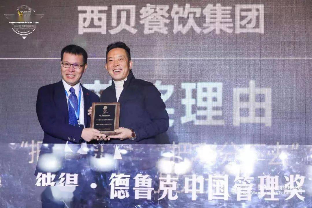 西贝贾国龙成长的人生就是喜悦人生