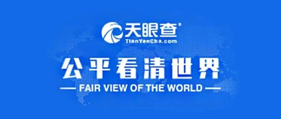 互联网垂直类头部品牌天眼查亮相中国之声经济之声云听app
