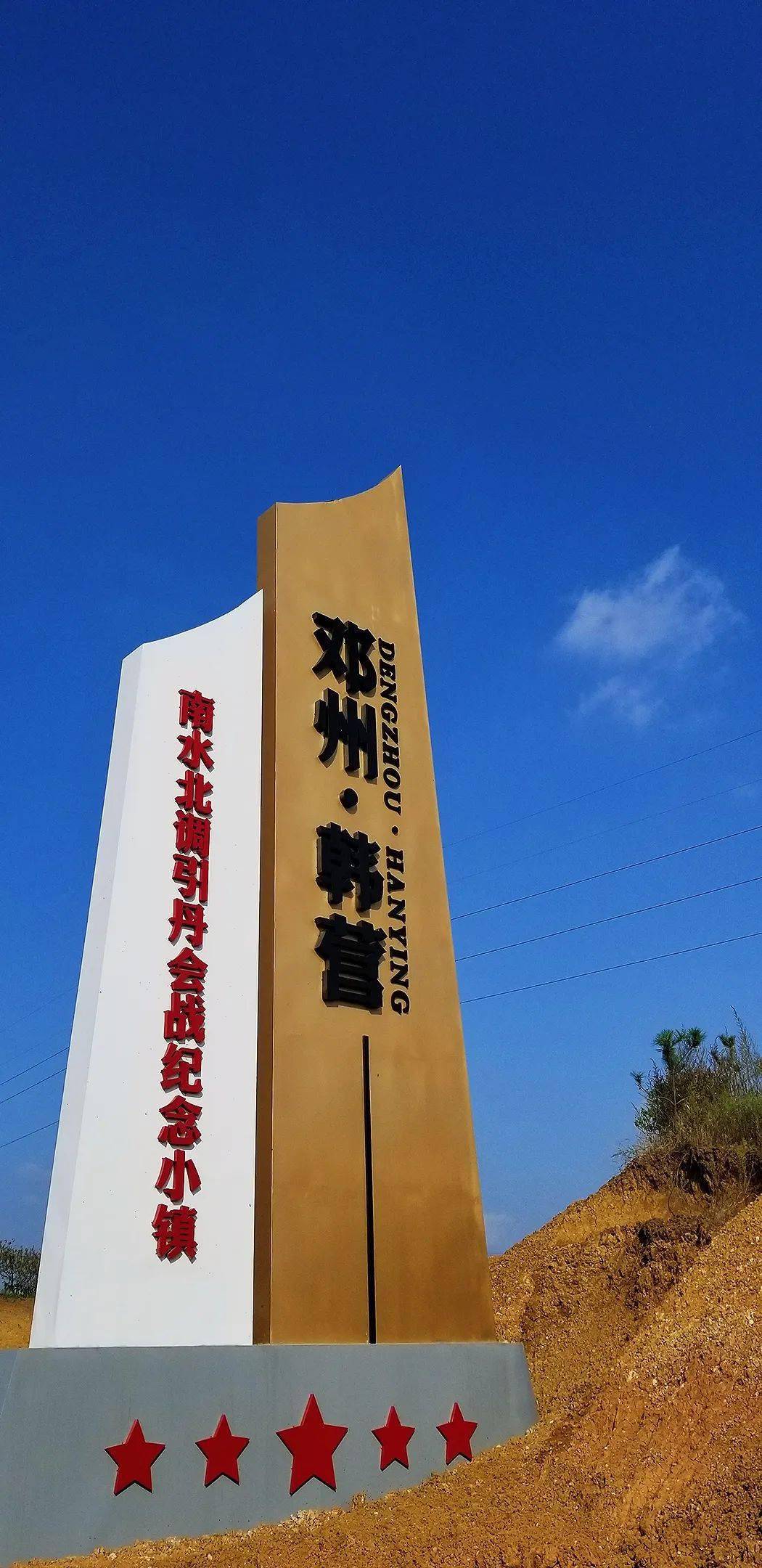 走进美丽乡村第二站邓州韩营村自驾活动圆满结束