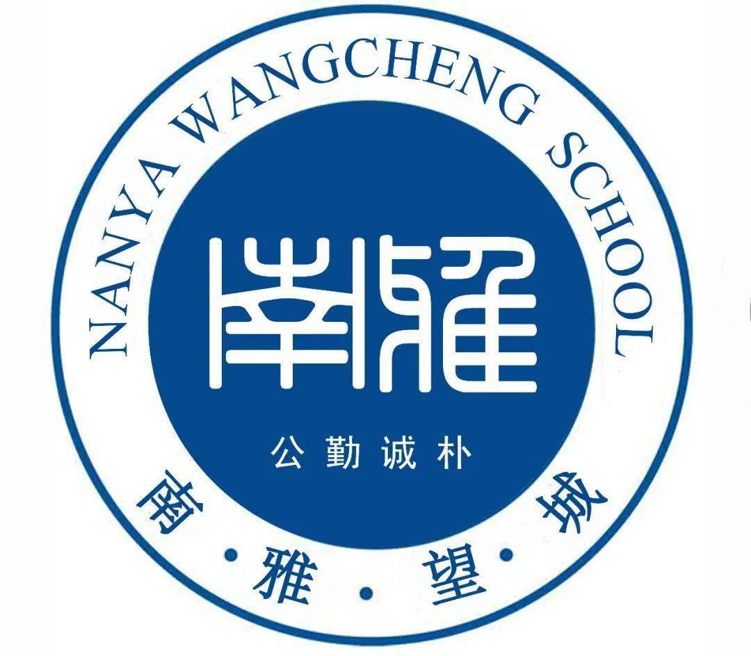 从左至右依次为:南雅中学 雅境中学 南雅湘江中学参 赛 队 伍看各路