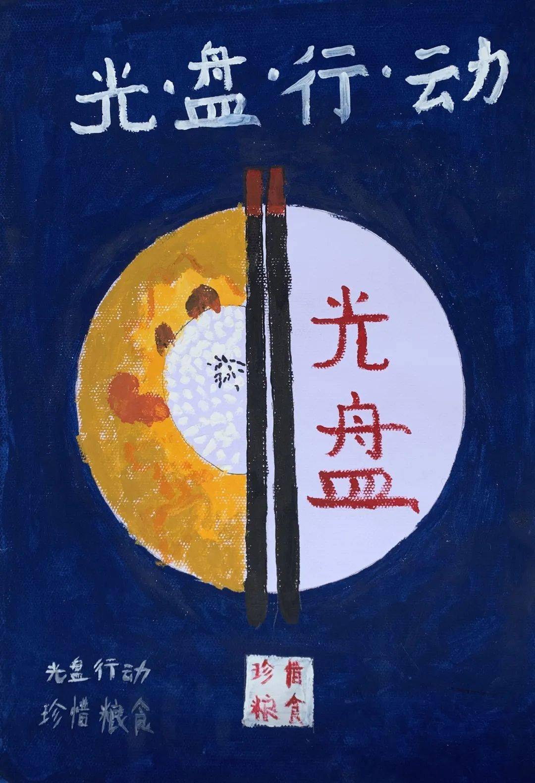 绘画作品篇厉行节约勤俭爱国作品征集活动期待你的投票