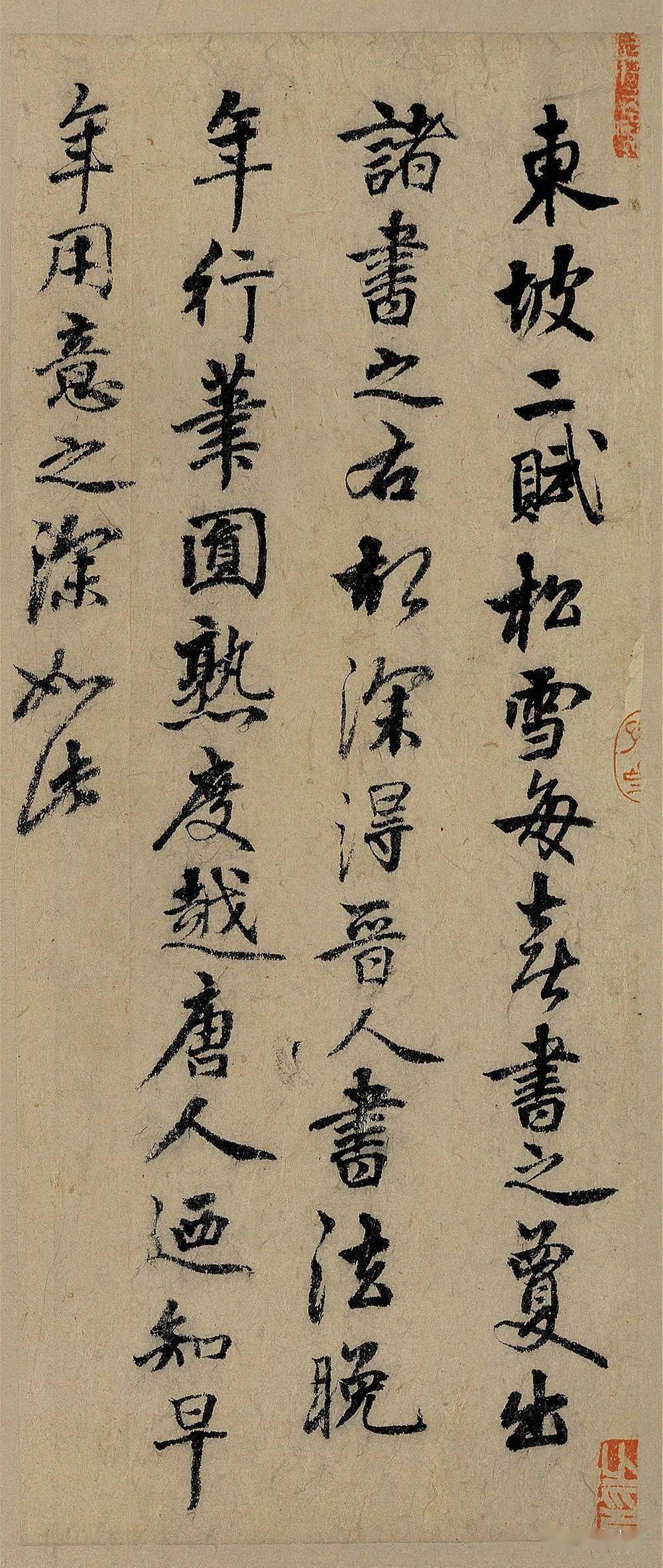 元赵孟頫前后赤壁赋台北故宫博物院藏