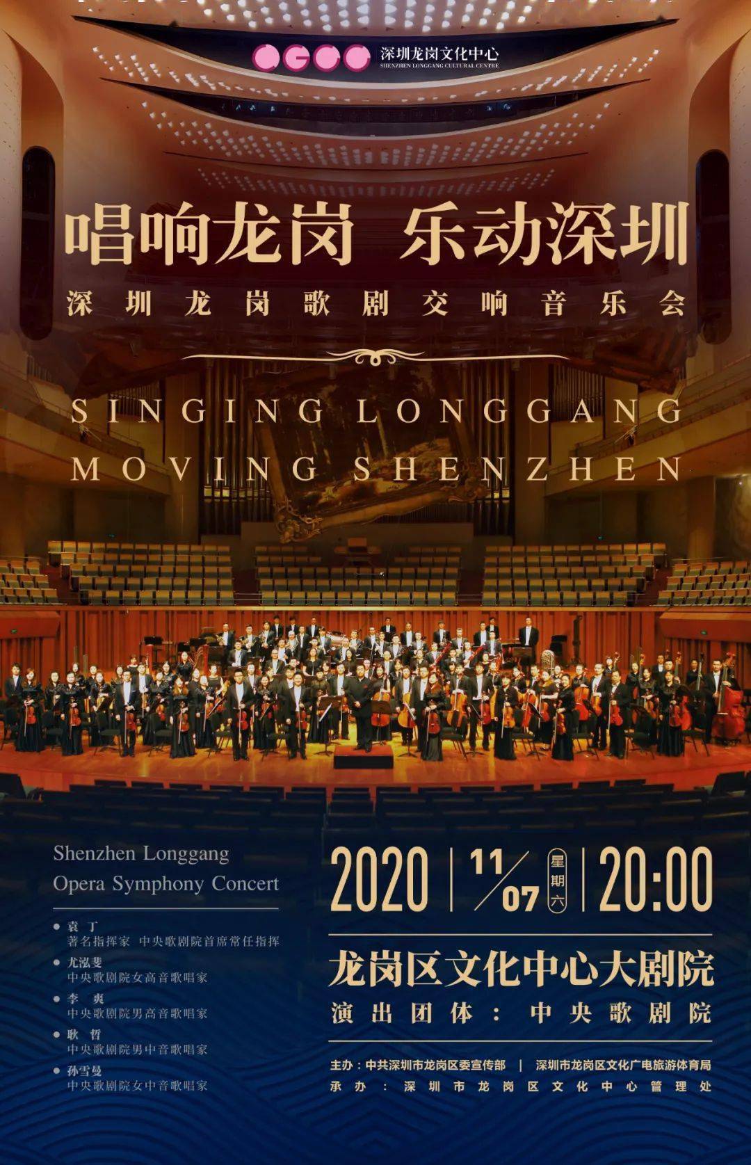 坐在草地赏经典中央歌剧院即将启程深圳巡演