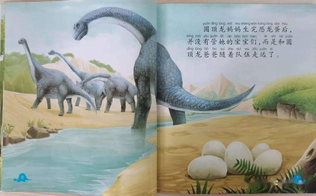 故事时间——《圆顶龙找妈妈》_手机搜狐网