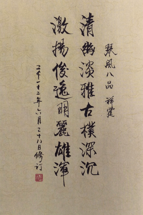 佳文欣赏古琴艺术概说李祥霆