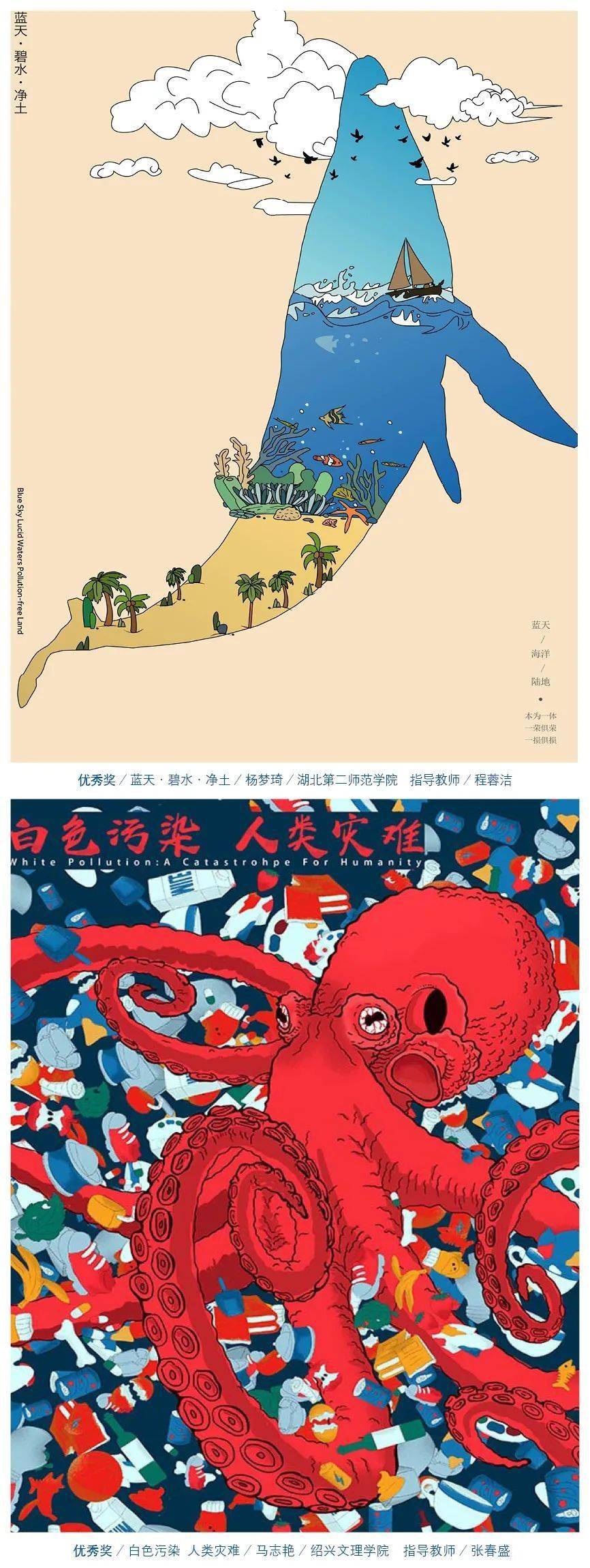 揭晓全国大中学生第九届海洋文化创意设计大赛平面设计获奖作品选1