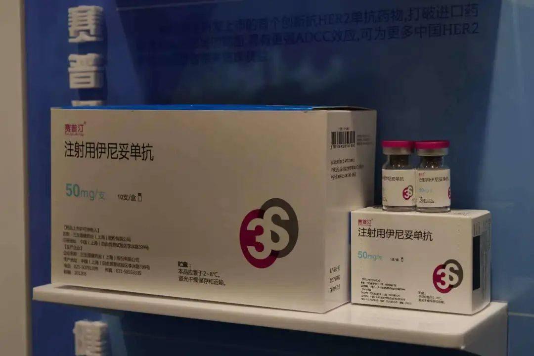 令人振奋的是,三生国健第三款产品注射用伊尼妥单抗——赛普汀,于