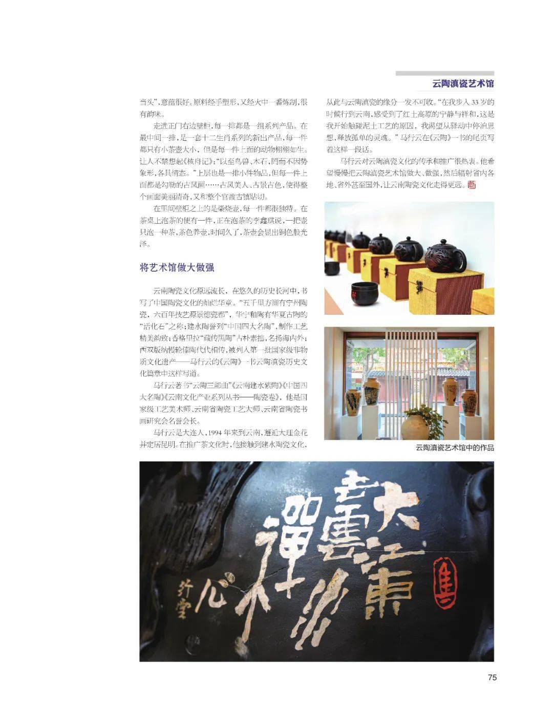 民族大觀 | 文旅共融 | 生活風尚昆明市文產辦唯一官方雜誌