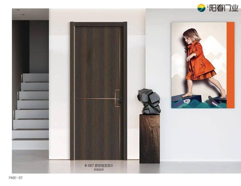 阳春木门带给你怦然心动的感觉