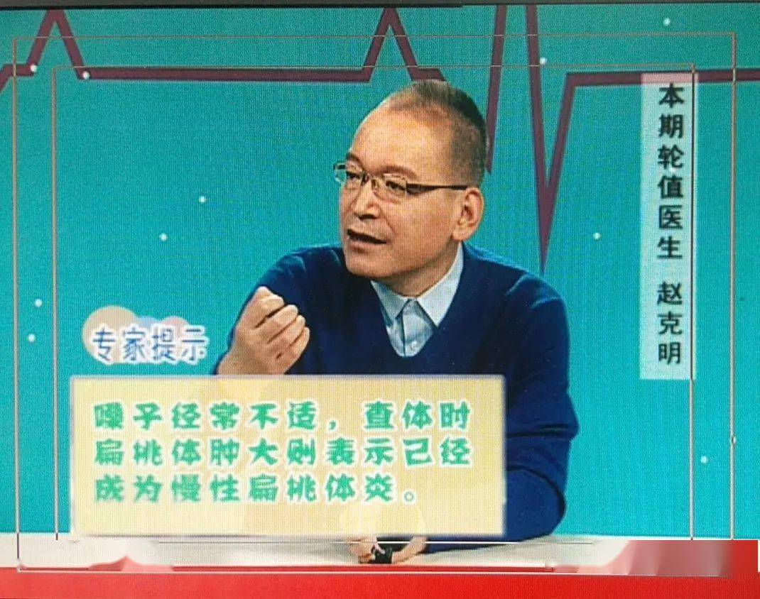 本周轮值医生赵克明比青春还痛的是今天的扁桃体发炎