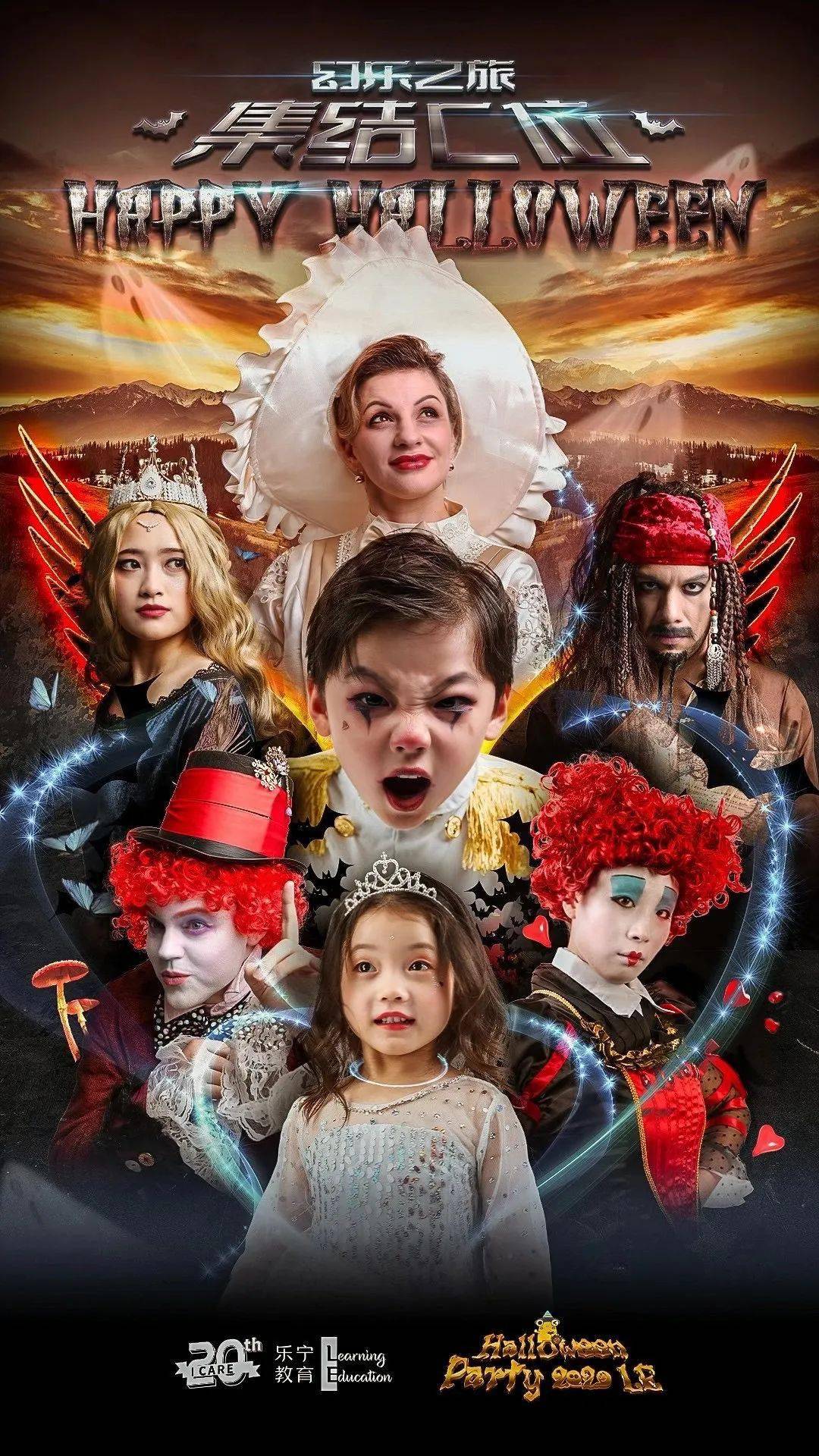 幻乐之旅集结c位万圣联萌这次活动真是太可可可啦多图