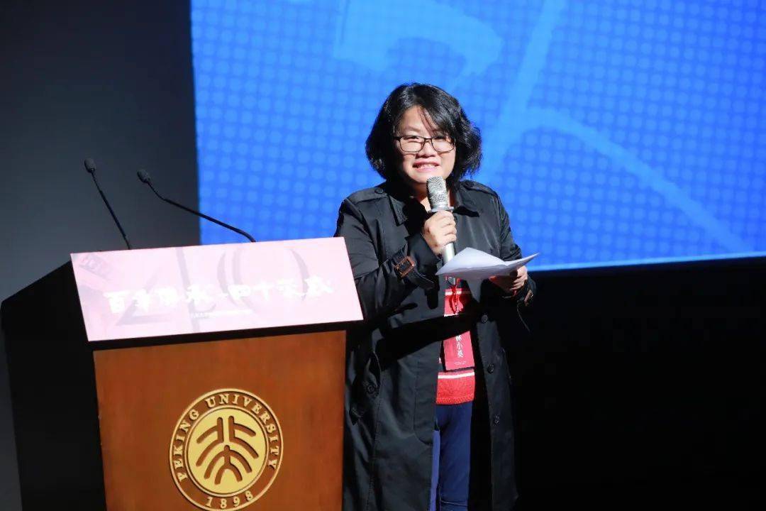 北京大学教育学科重建四十周年系列庆典活动成功举行