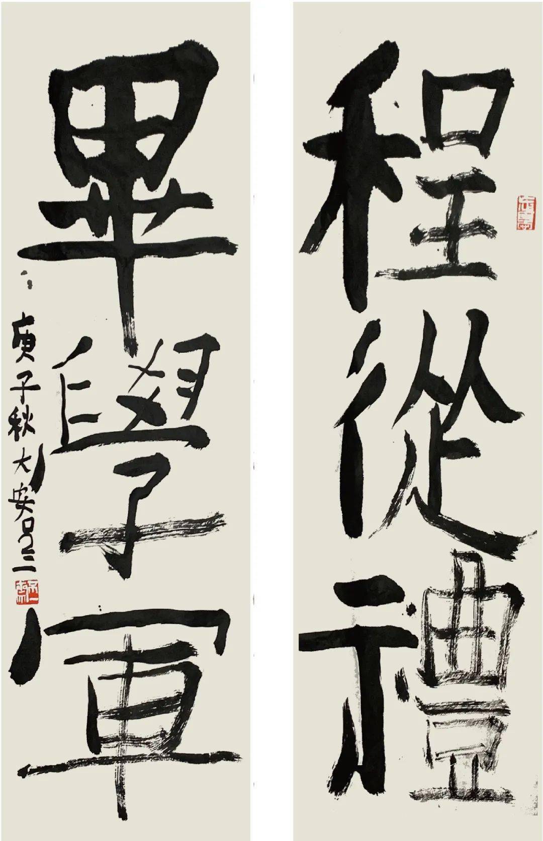 李绪起辛集成李晓景 金美兰李平利 杨图南张小弟 鲁大东本名吕斌,别署