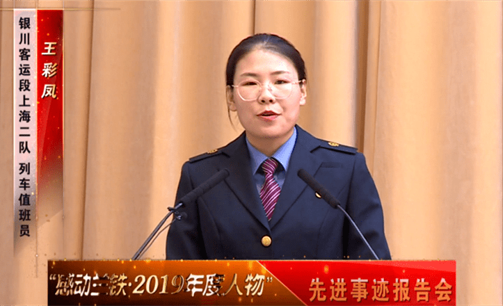 榜样的力量 | "微宣讲"④王彩凤:用爱心温暖旅程