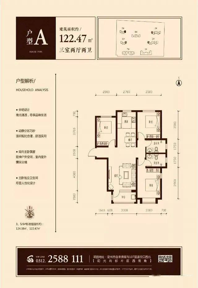 定州热门建面约122平米三室两厅两卫户型大评测
