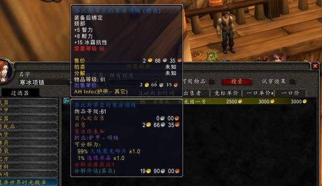 魔兽怀旧服naxx皮甲冰抗推荐盗贼朋友们看过来