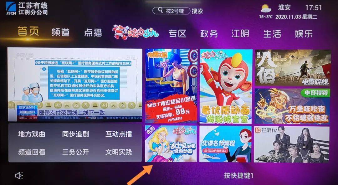 4k/高清机顶盒首页-炫力少儿在炫力少儿等你百看不厌的迪斯尼经典动画